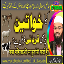 Kya Khawateen Women per Qurbani Farz hai APK