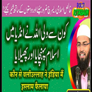 Islam Kab Aaya Ya Kounse Wali Ne Islam-APK