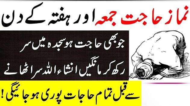 Download Namaz E Hajat Sajdy Say Sar Uthny Say Pehly Hajat Apk For Android Latest Version