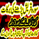 Surah e Quraish ki Barkat Karishmat Benefits Wazif APK