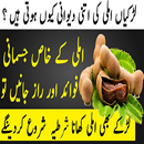 APK Tamarind K Faede || Benefits of Tamarind