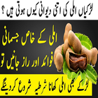 Tamarind K Faede || Benefits of Tamarind-icoon