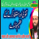 Taqwa aur Astagfaar ki Islam main Kya Ehmiyat hai APK