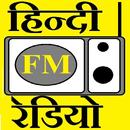 Hindi Indian FM Radio - Online APK