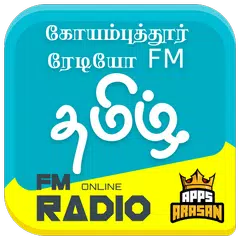 FM Radio Stations Coimbatore Online FM Coimbatore アプリダウンロード