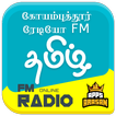 FM Radio Stations Coimbatore Online FM Coimbatore