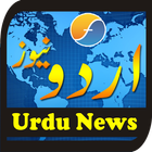 FM Urdu News icon