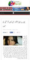 FM Urdu News Ekran Görüntüsü 1