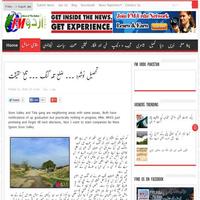 FM Urdu News Ekran Görüntüsü 3