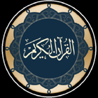 Alquran Android 圖標