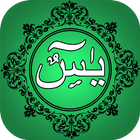 Surah Yaseen иконка