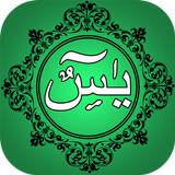 Surah Yaseen ícone