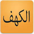 Surah Kahf