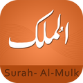 Surah Al-Mulk