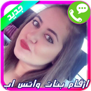 ارقام بنات واتس اب aplikacja