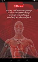 Anatomy Atlas Jr. (Malayalam) capture d'écran 3