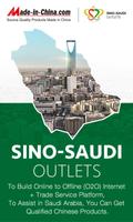 Sino-Saudi Outlets پوسٹر