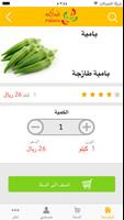 فواكه screenshot 3