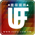 FOFU行動鞋衣櫃 icon