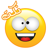 فكاهة مغربية بدون اتصال بالنت