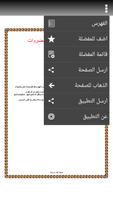 كتاب طبخ منال العالم captura de pantalla 1