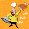 international Kitchen 2017 APK