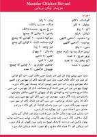 Desi Pakwan (Khanny) screenshot 1