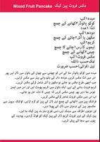 Desi Pakwan (Khanny) screenshot 2