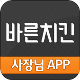 바른치킨 사장님