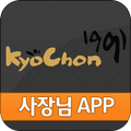 교촌치킨 사장님