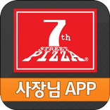 7번가피자 사장님