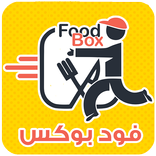 FoodBoxsa- فودبوكس