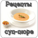 Готовим суп-пюре APK