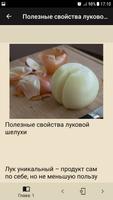Польза овощей Ekran Görüntüsü 1