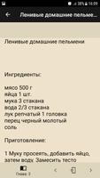 Пельмени. Рецепты syot layar 2