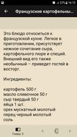 Пюре. Рецепты syot layar 2