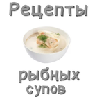 Рыбный суп - уха ikon