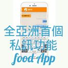 foodoof 美食天堂 - 臺灣 : 餐廳美食.預約落單 icon