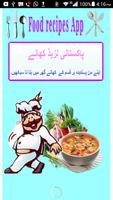 Urdu Recipes Affiche