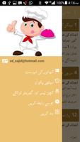 Urdu Recipes 스크린샷 3