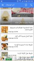 وصفات طبخ سهلة وسريعة poster