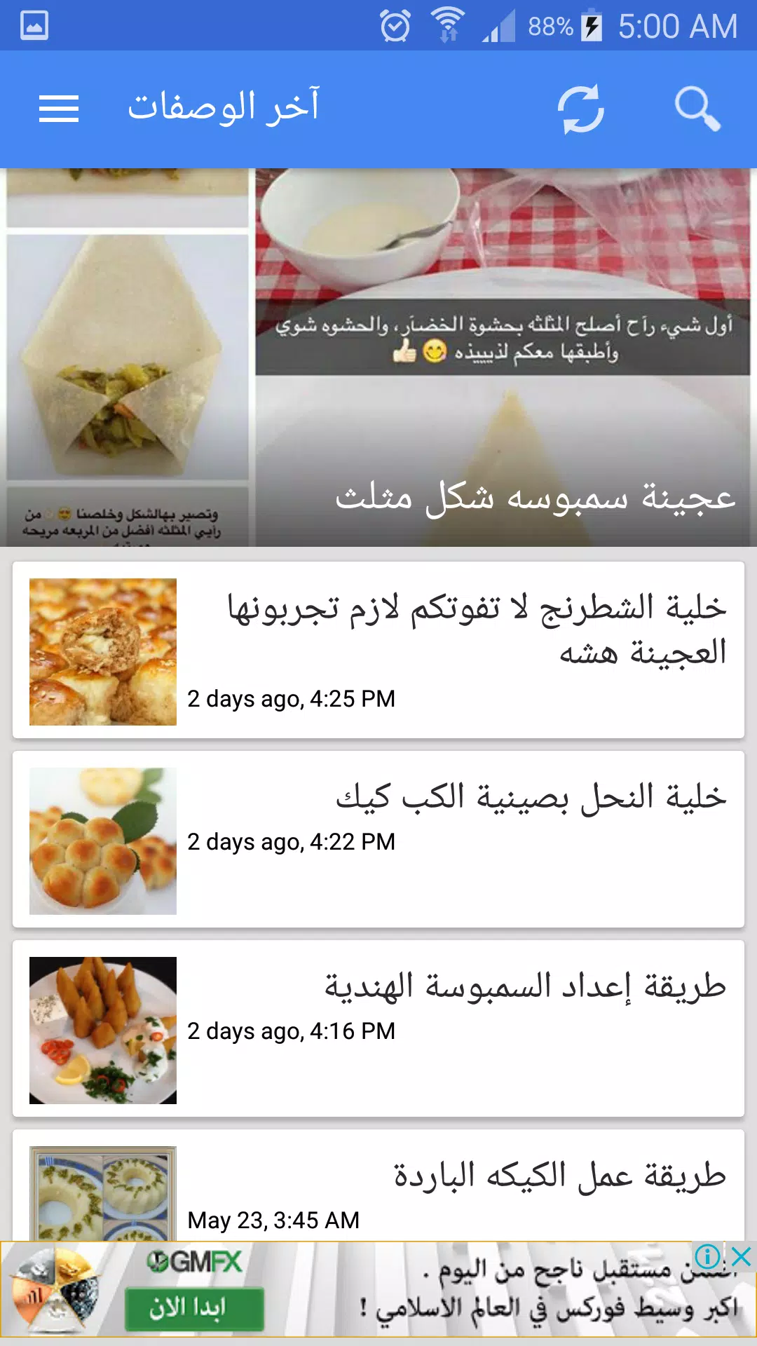 وصفات طبخ سهلة وسريعة APK for Android Download