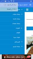 وصفات طبخ سهلة وسريعة screenshot 2