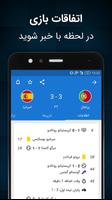 Footba11 - فوتبال 11 ภาพหน้าจอ 1