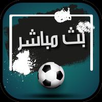 عالم المستديرة captura de pantalla 1