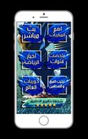 عالم المستديرة captura de pantalla 3