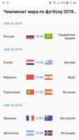 Football worldcup schedule - Russia 2018 الملصق