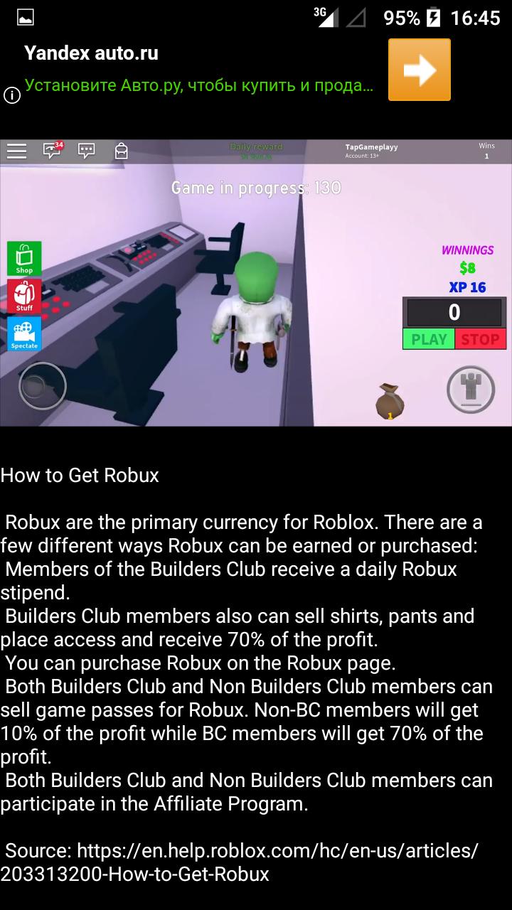 How To Get Robux For Android Apk Download - hoe to get robux app