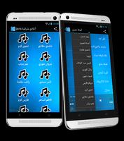 أغاني شرقية syot layar 1