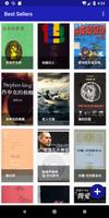 成功男士必看100本经典书籍-小说离线读书免费看书软件 poster